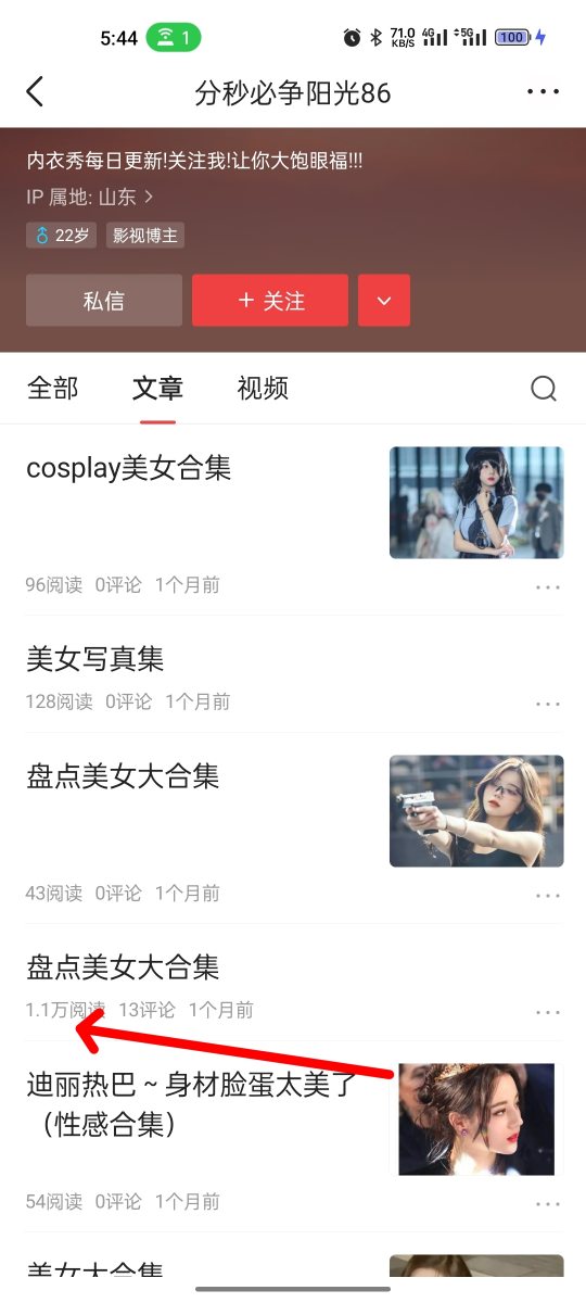 美女写真简单流量变现玩法 批量操作月入3000+创业项目|副业兼职||网络赚钱知富网