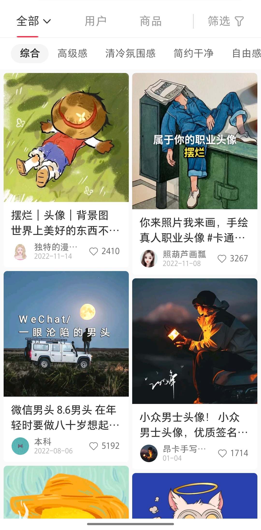 无成本 适合学生PS的稳定项目思路思路 定制头像小副业创业项目|副业兼职||网络赚钱知富网
