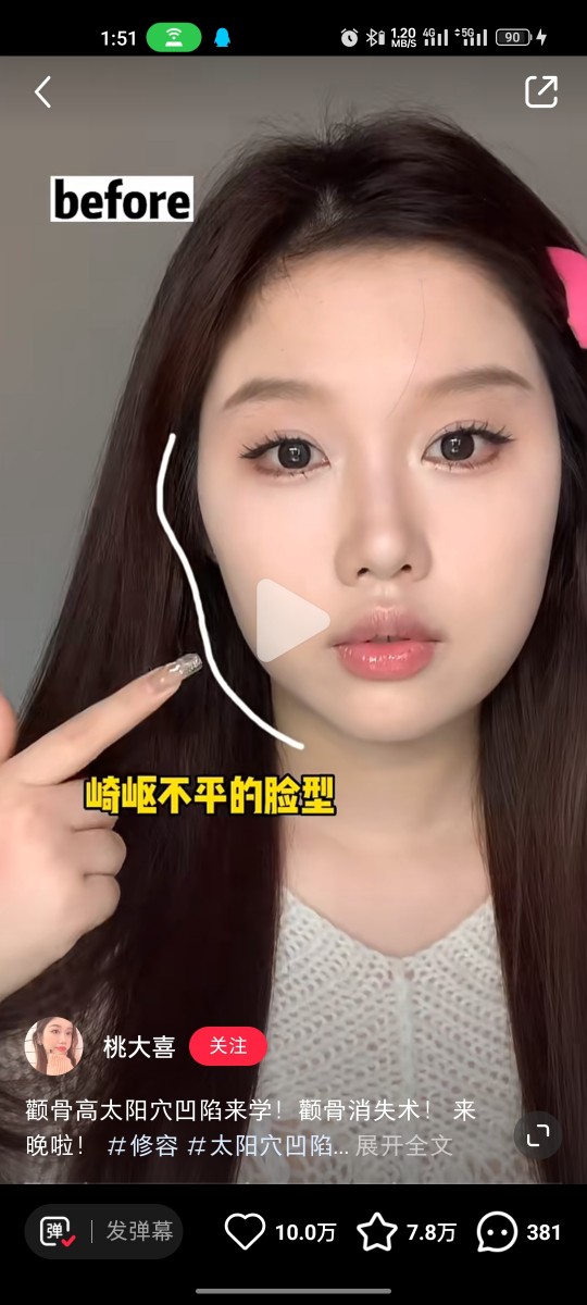 快速打造精准简单可复制的小红书爆文方法创业项目|副业兼职||网络赚钱知富网