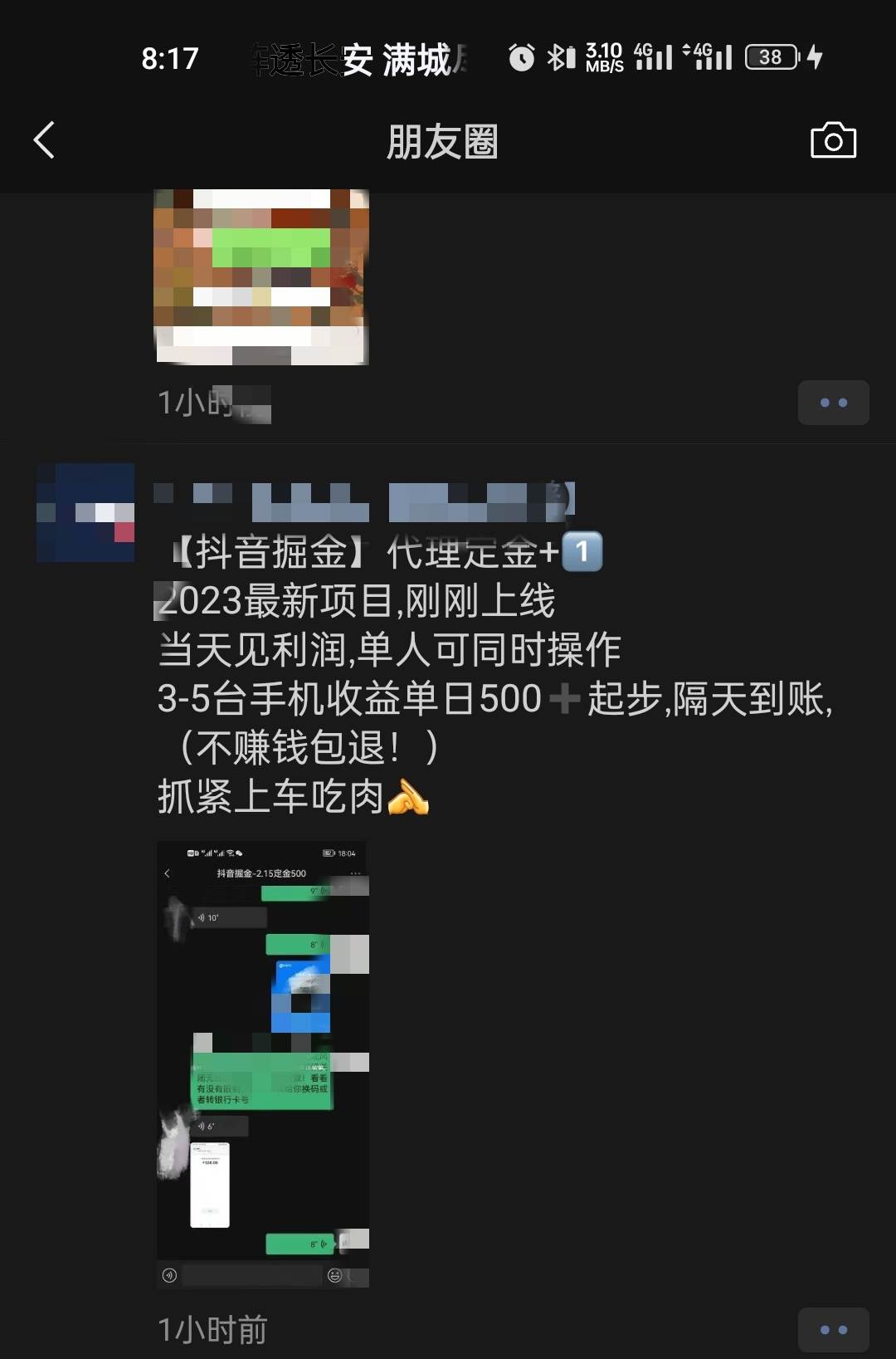 日入几千的抖音掘金项目揭秘创业项目|副业兼职||网络赚钱知富网
