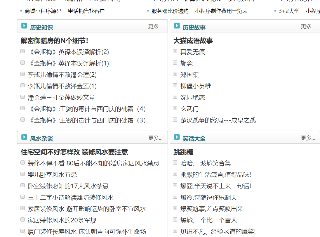 想拍短视频没有灵感？不知道发布什么类型短视频？别着急，这个文章解决你的问题创业项目|副业兼职||网络赚钱知富网