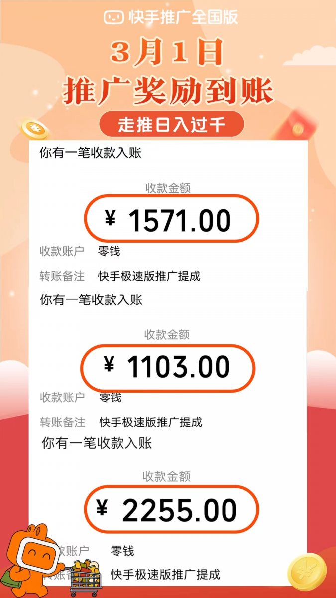 盘点部分APP暴利拉新软件 让你轻轻松松在网上获取您的第一桶金创业项目|副业兼职||网络赚钱知富网