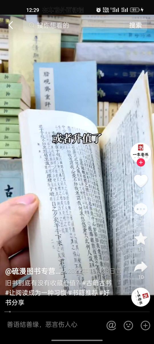 绝版书二手书籍搬运项目 利用信息差变现 手把手教你运营二手书籍搬运项目创业项目|副业兼职||网络赚钱知富网