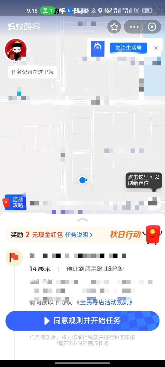 支付宝探店小项目 线下门店拍照即可获取佣金 轻松简单日赚几百块创业项目|副业兼职||网络赚钱知富网
