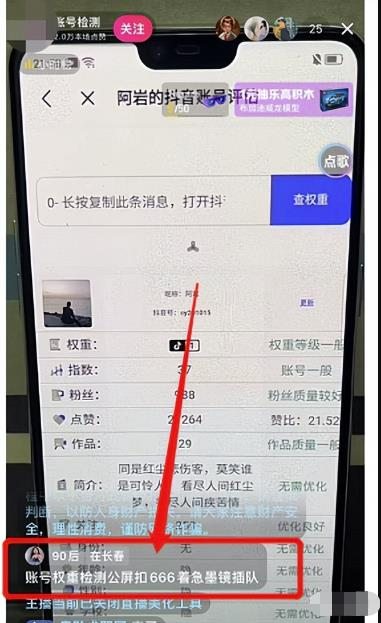 短视频信息差项目 一天几百块不成问题  附操作教程创业项目|副业兼职||网络赚钱知富网