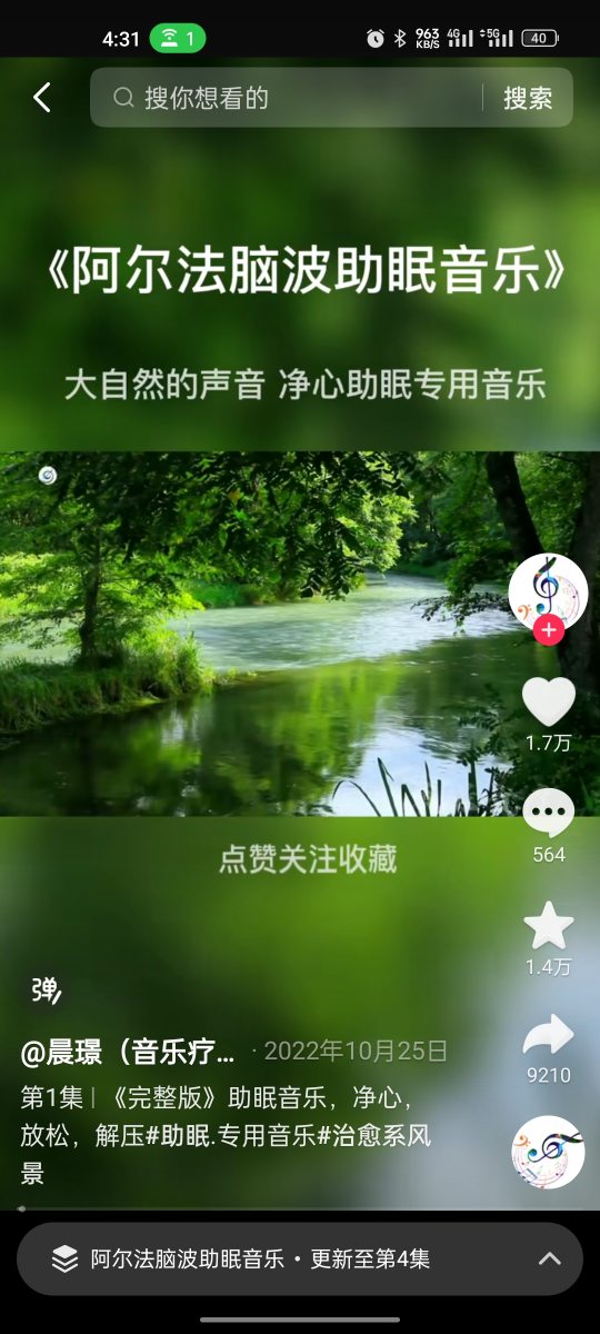 抖音最有潜力的赛道 助眠音乐 操作简单适合新手 附带账号变现技巧创业项目|副业兼职||网络赚钱知富网