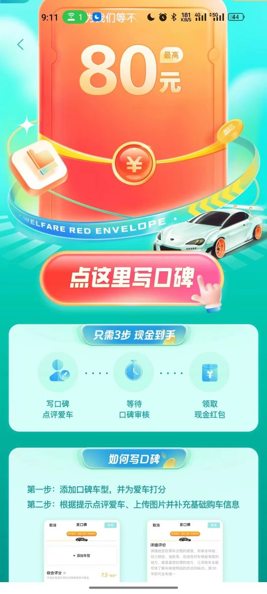 百度有驾写口碑活动领取52.8元现金红包 可直接提现  项目可复制  人人可撸创业项目|副业兼职||网络赚钱知富网