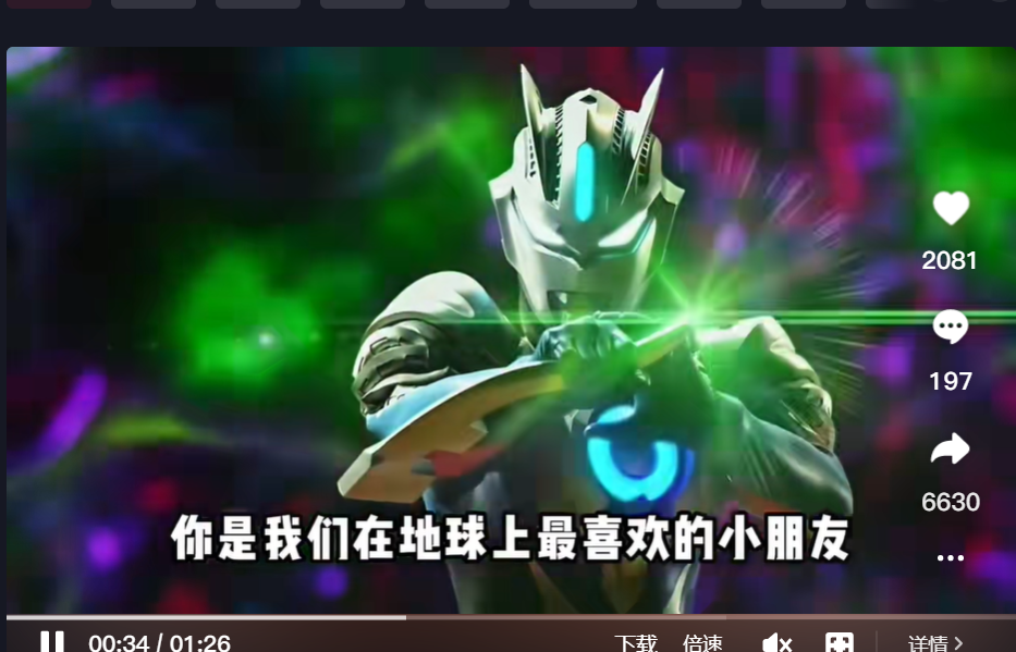 首发项目 抖音上比较盈利的奥特曼祝福视频制作  附带奥特曼素材创业项目|副业兼职||网络赚钱知富网
