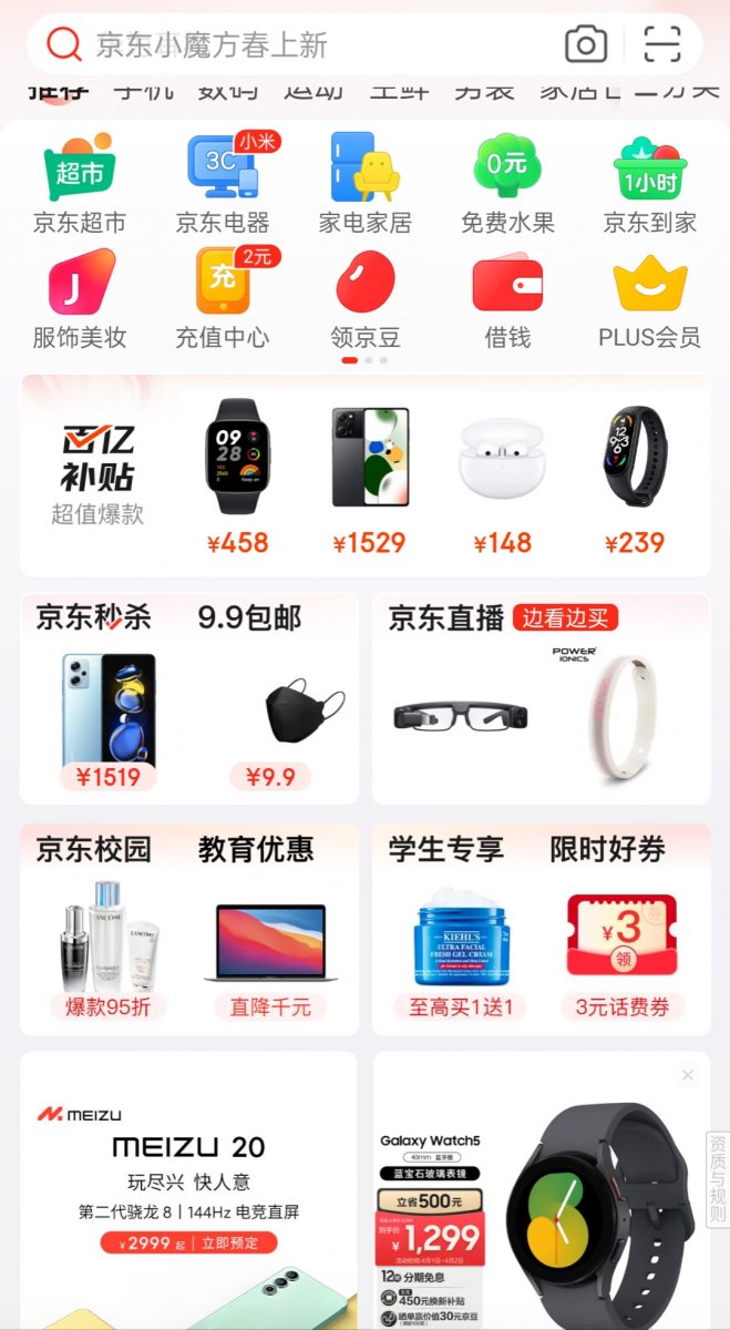 比较损的京东暴利一赔三项目创业项目|副业兼职||网络赚钱知富网