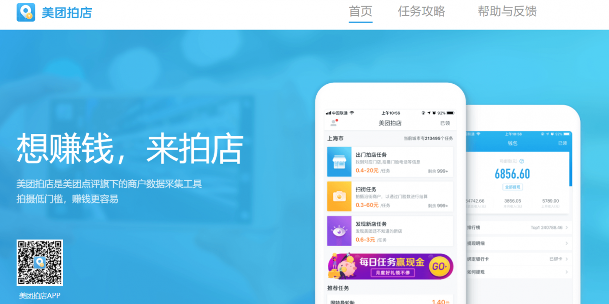 兼职副业  地图软件拍客 零基础 边玩边拍轻松月赚3000+创业项目|副业兼职||网络赚钱知富网