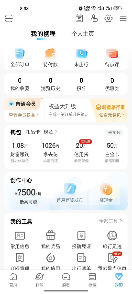 梅开二度 chatGPT系列 携程旅行文章搬运项目 单账号月入1500  附带视频操作思路创业项目|副业兼职||网络赚钱知富网