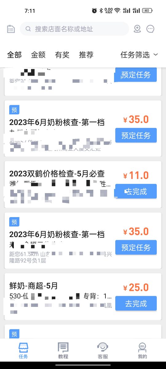 正规探店偷拍项目 一单30元 而且任务多多，兼职副业项目创业项目|副业兼职||网络赚钱知富网