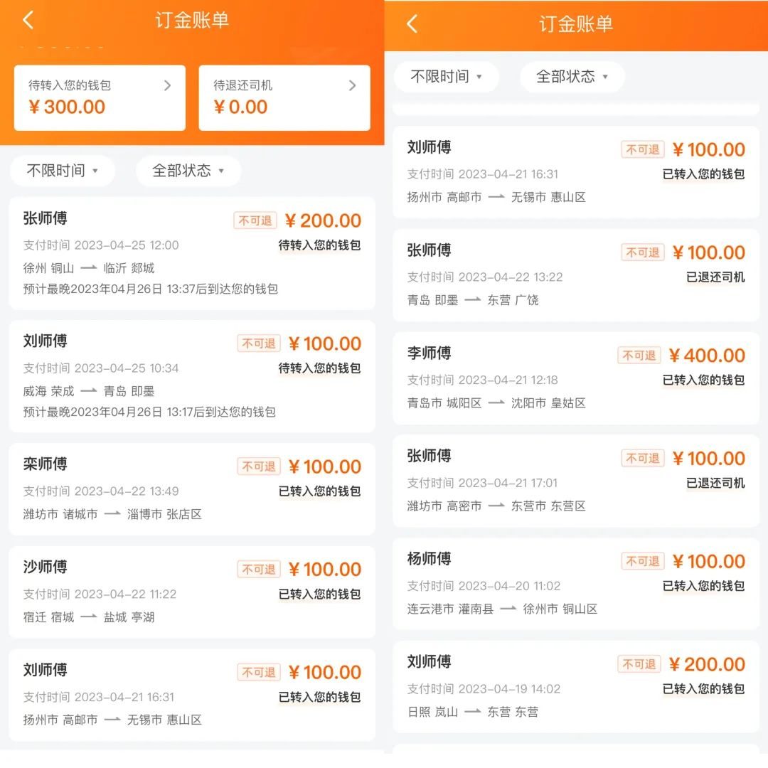 梅开二度 货拉拉搬砖项目 平台搬运赚信息差 一单最高可赚几百块  附带项目操作流程创业项目|副业兼职||网络赚钱知富网