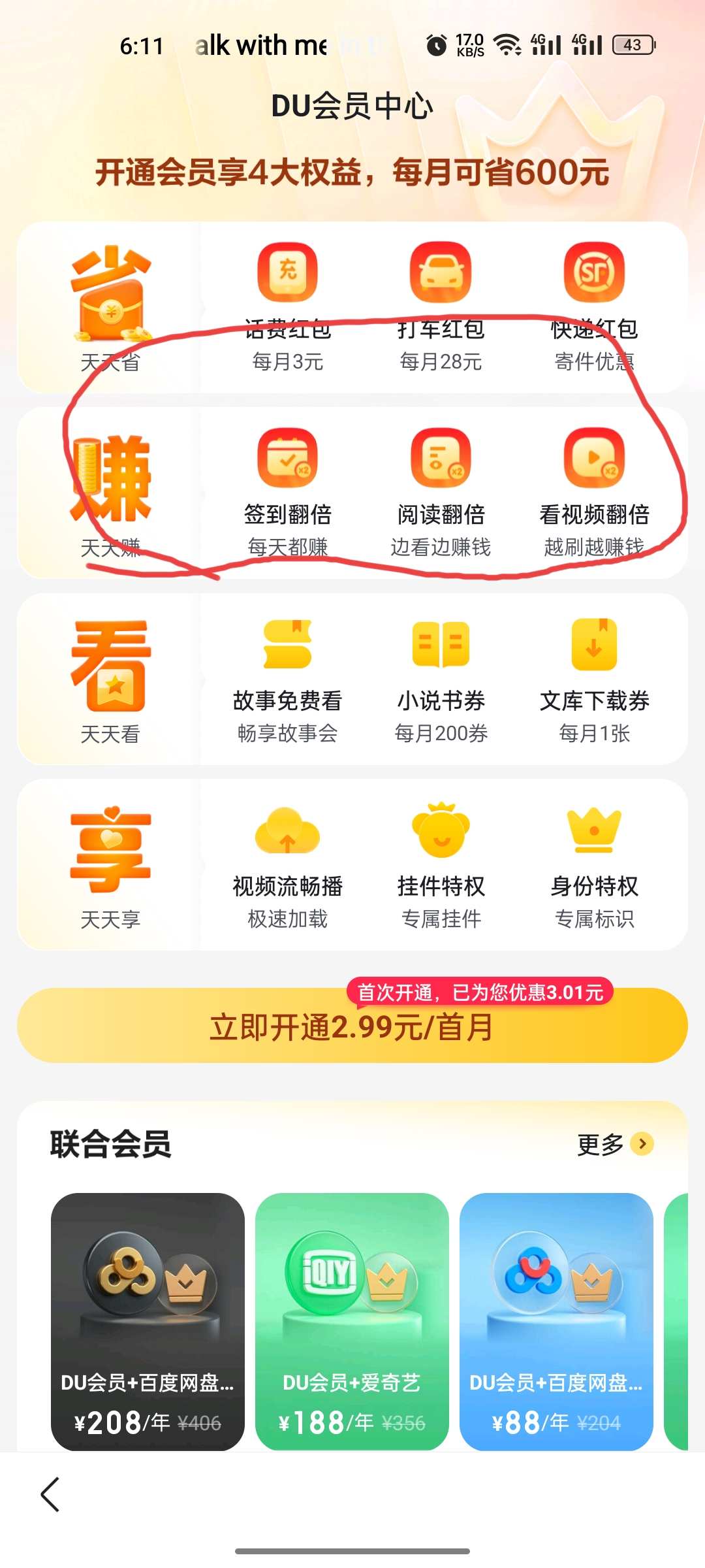 目前挂机风口 工作室收费1288百度暴利掘金项目 号称单机20~50，项目操作拆解 无脑操作教程 附带自动挂机脚本创业项目|副业兼职||网络赚钱知富网