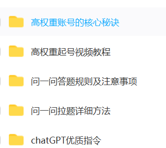 利用chatGPT批量生成内容 百度问一问项目 抓紧上车！ 百度复制答题赚钱项目创业项目|副业兼职||网络赚钱知富网