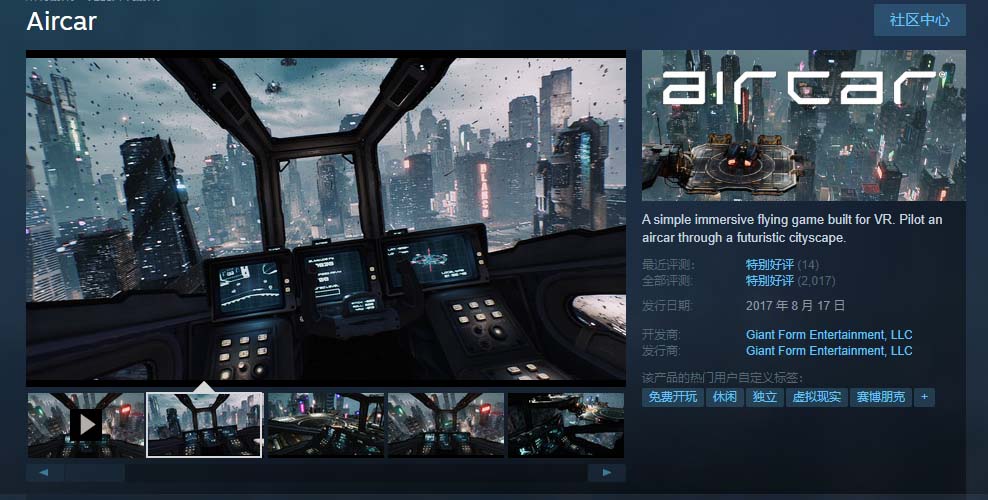 AirCar 全景VR游戏直播项目2023最火直播玩法 附带开通VR权限+直播间搭建指导创业项目|副业兼职||网络赚钱知富网