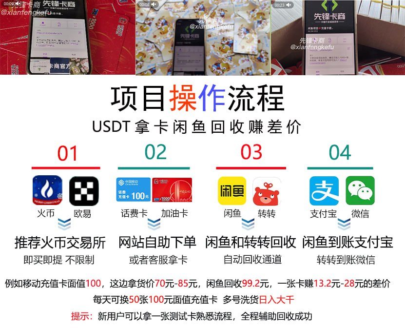 虚拟卡闲鱼回收的赚钱项目  号称一天轻松500+的充值卡回收项目 揭秘曝光创业项目|副业兼职||网络赚钱知富网