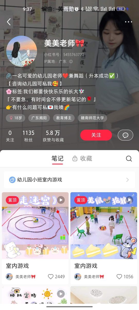 小红书虚拟资料副业赛道：卖幼师课程资料玩法，附带详细视频操作技巧+200G资料创业项目|副业兼职||网络赚钱知富网