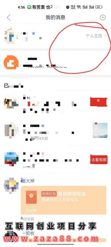 图片[2]创业项目|副业兼职||网络赚钱团队收费的拼多多视频带货项目，无脑搬运视频 轻松获取收益 附带保姆级详细操作教程创业项目|副业兼职||网络赚钱知富网