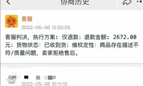合法维权系列：淘宝卖二手翻新苹果手机合法维权  项目玩法 流程揭秘  附带视频拆解资料创业项目|副业兼职||网络赚钱知富网