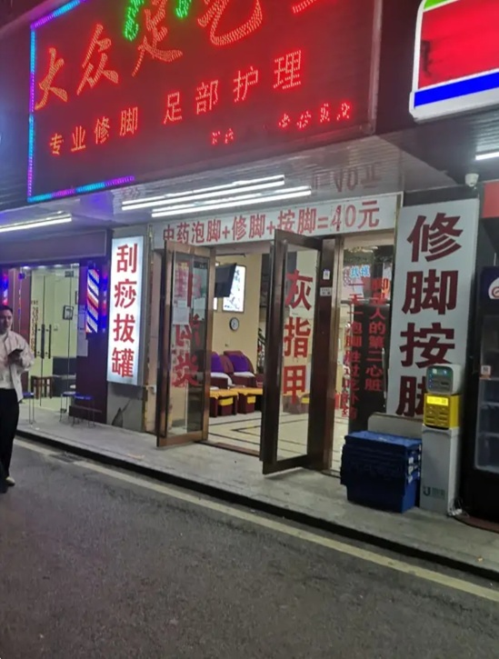 案例思路分享：搞定3-4线加盟代理，卖脚气药实现被动收入每月纯利润5W+创业项目|副业兼职||网络赚钱知富网