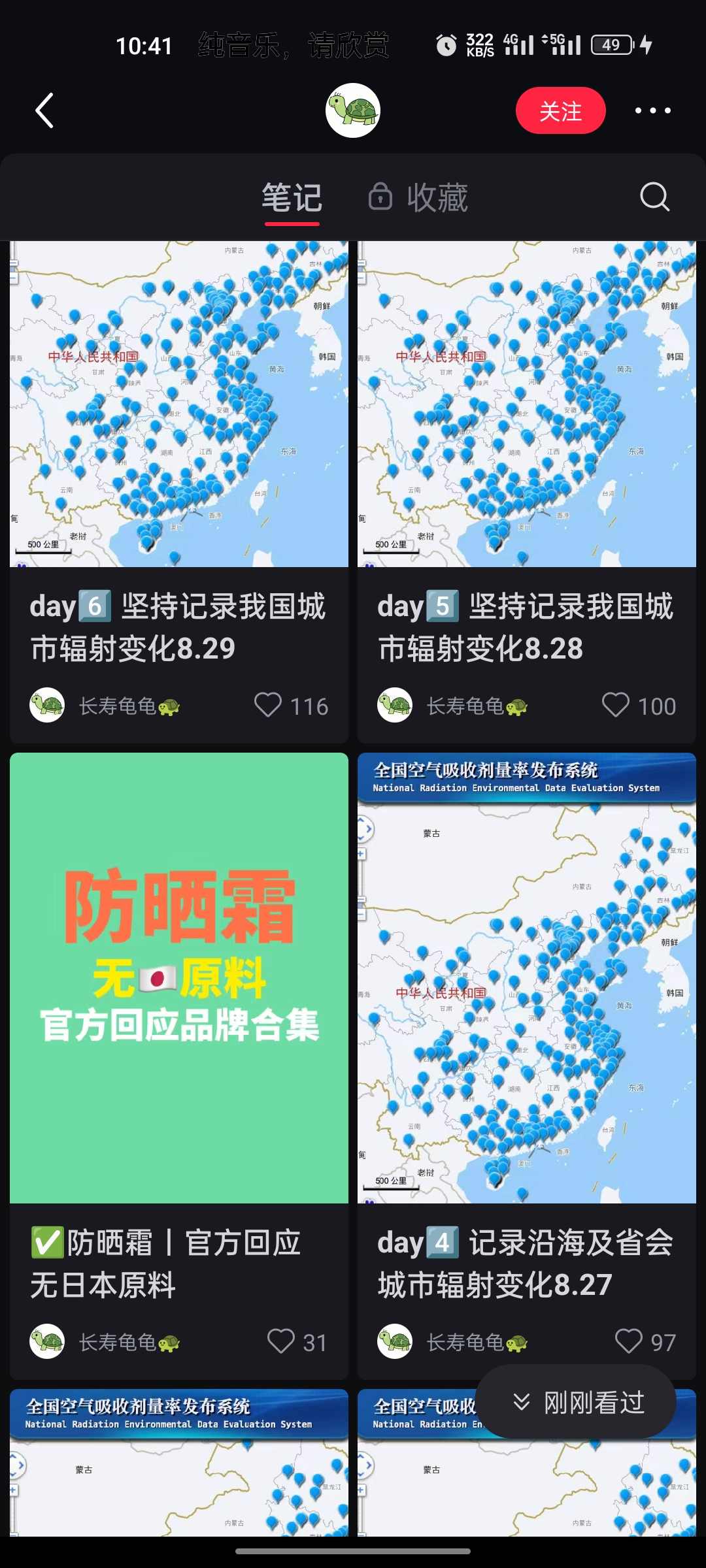 揭秘日本核废水热点快速变现项目：两分钟一个作品，无脑操作，思路学会轻松月入2w+创业项目|副业兼职||网络赚钱知富网
