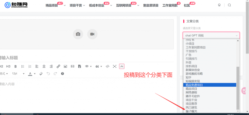 有偿征稿：互联网割韭菜作者曝光，帮助大家避免被割韭菜创业项目|副业兼职||网络赚钱知富网