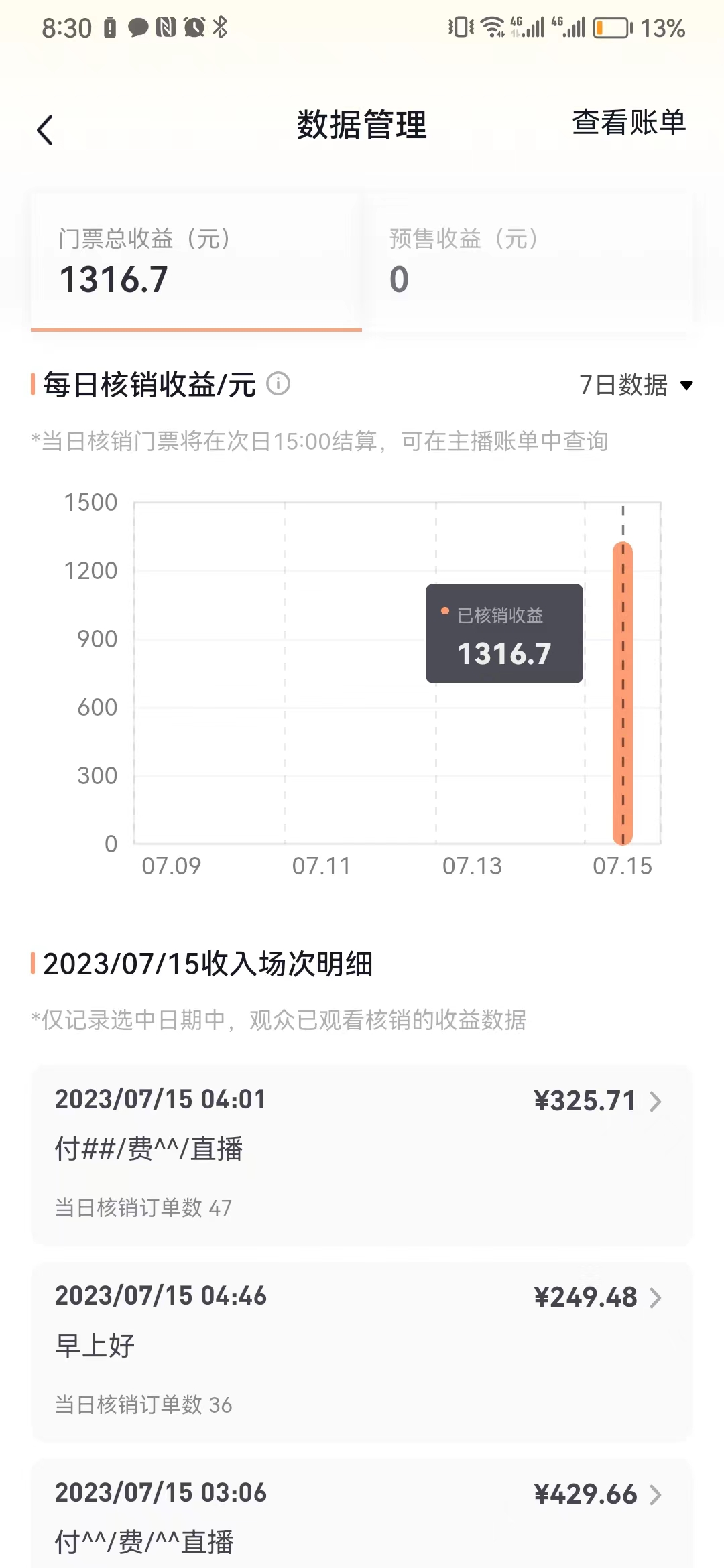 微信视频号无人直播暴利赚钱玩法，不封号轻松流量变现，号称轻松收入日入1000+项目玩法揭秘创业项目|副业兼职||网络赚钱知富网