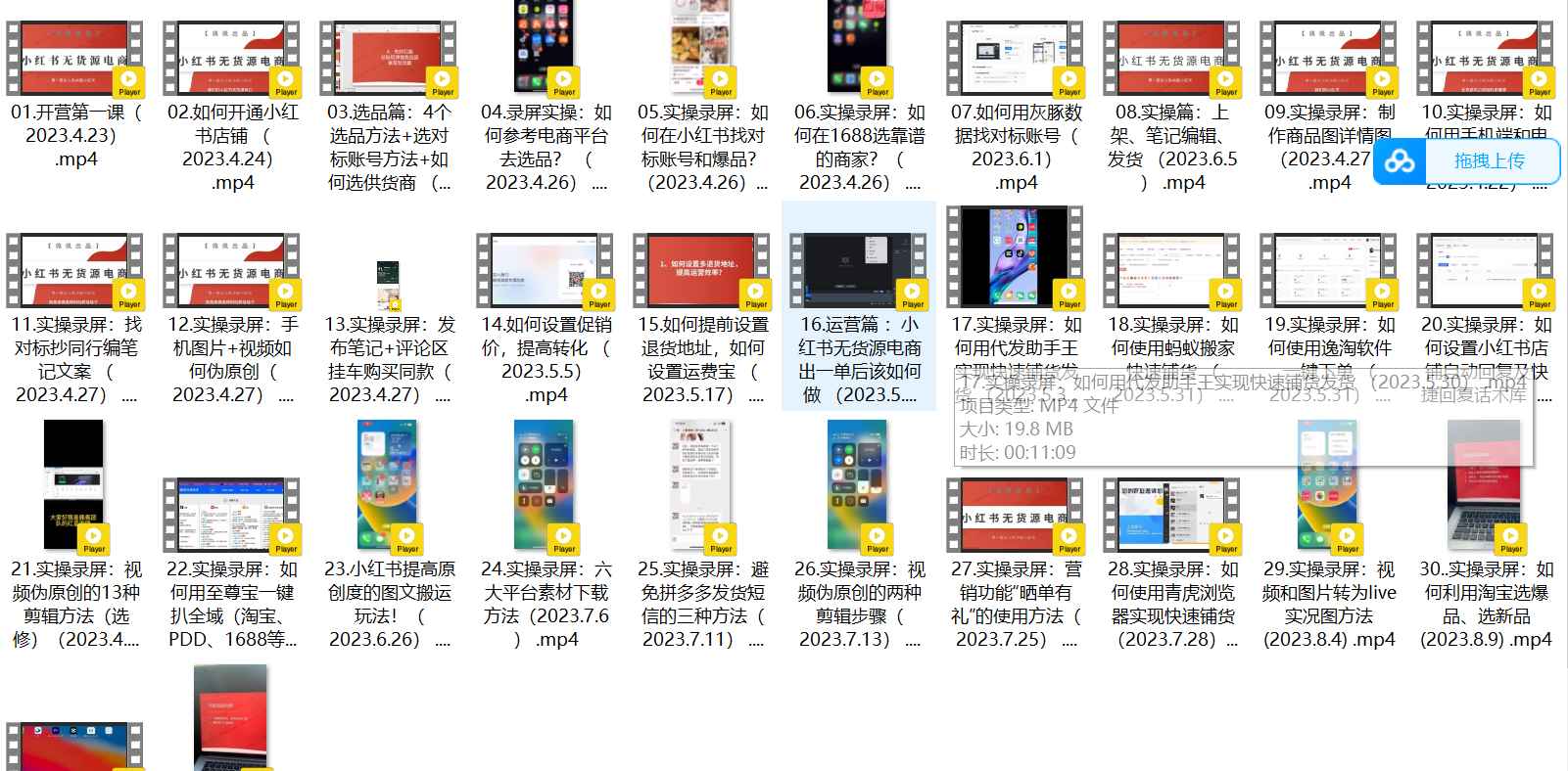别人收费的内部培训课程：小红书无货源风口项目陪跑营，不用拍摄、不用露脸、不用买产品、不用营业执照、一部手机即可开店创业项目|副业兼职||网络赚钱知富网