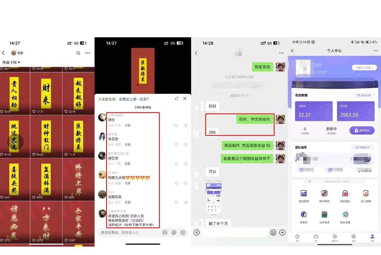 揭秘抖音冷门佛玄学类玩法，不封号不违规 轻松绿色变现，日引200+精准粉 附带实操教程创业项目|副业兼职||网络赚钱知富网