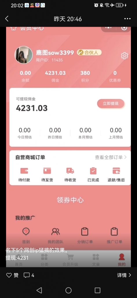 梅开二度 暴利赚钱系列 小红书情趣用品赛道项目 号称轻松日入1k  情趣赛道高利润赛道推荐 项目流程解析创业项目|副业兼职||网络赚钱知富网