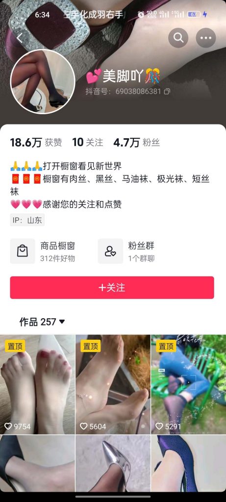 尤物计划：外面卖1680的男粉暴利变现项目，高利润，工作室运营同款，号称月入10W+创业项目|副业兼职||网络赚钱知富网