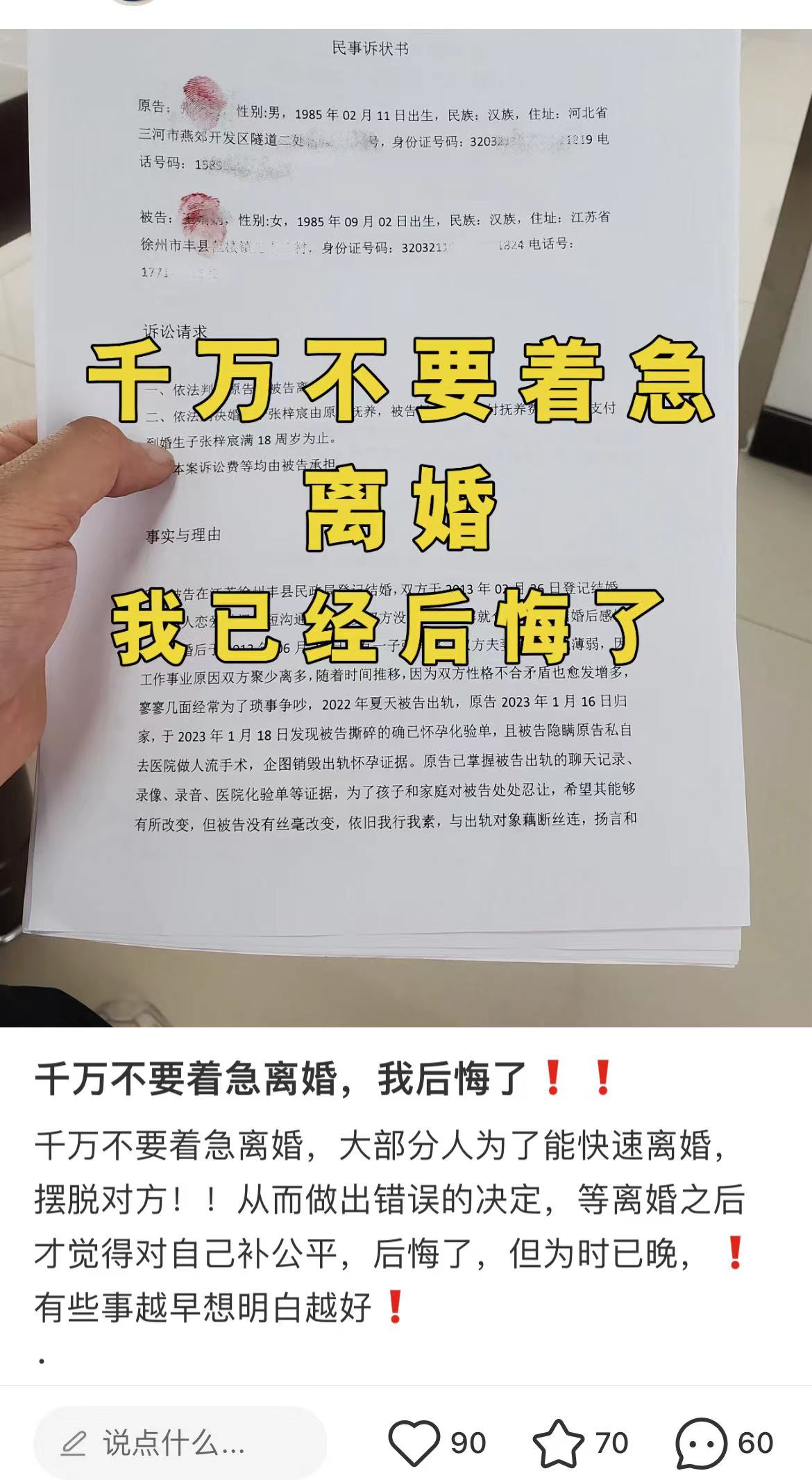 无成本暴利赚钱系列：冷门蓝海婚恋大市场，号称轻松月入过万，项目竞争小，无需投资，附带视频教程+项目资料创业项目|副业兼职||网络赚钱知富网