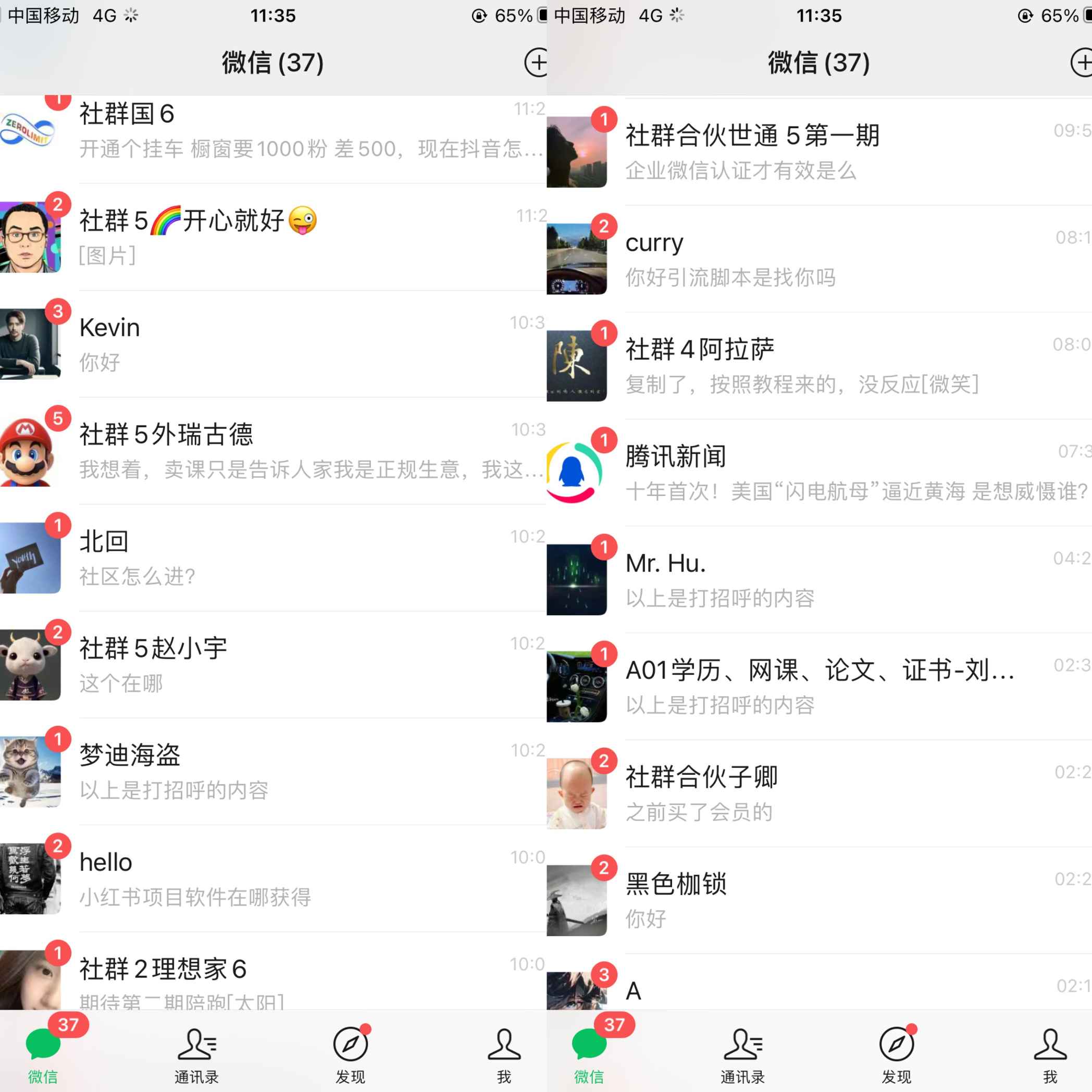 项目禅内部脚本 首发五千的快手无限曝光引流创业粉 精准粉揭秘创业项目|副业兼职||网络赚钱知富网
