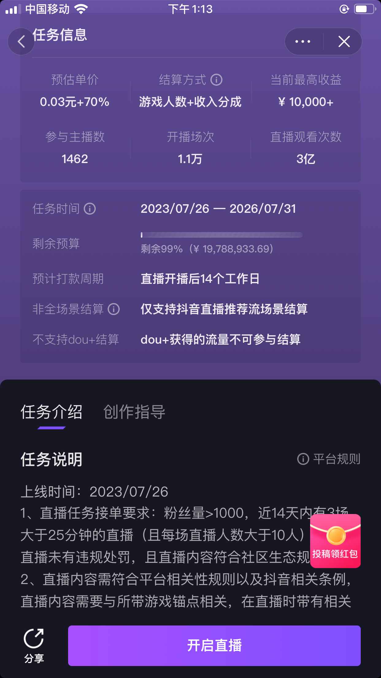 抖音无人美女播小游戏，不需要本人直播，操作简单，适合0基础小白，号称一周收益2500+  附带项目实操流程创业项目|副业兼职||网络赚钱知富网