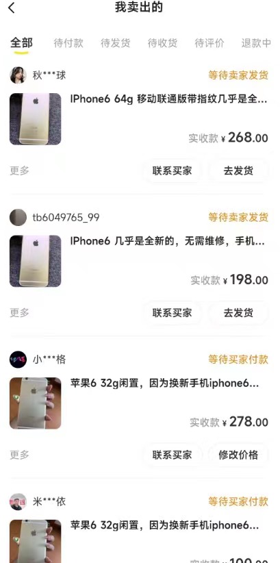 收费课程系列：闲鱼爆品数码产品，矩阵化运营，精准批量打造账号赛道，保姆级实操教程，号称日入1000+创业项目|副业兼职||网络赚钱知富网