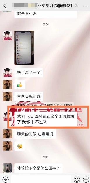 梅开二度 暴利蓝海赛道：成人用品赛道，号称轻松实现月入10万，轻松解决引流获客的保姆级教程创业项目|副业兼职||网络赚钱知富网