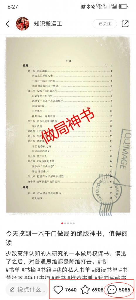 拆解通过销售电子书，号称一天收益4K，单价199元，适合小白操作 附带案例拆解+项目资料创业项目|副业兼职||网络赚钱知富网