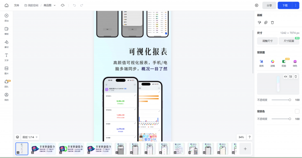 拆解小红书蓝海小众项目｜IOS记账快捷指令 简单易上手，全盘实操干货，小白从0到1做小红书赛道 5000字长文干货创业项目|副业兼职||网络赚钱知富网