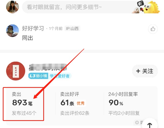 盘点一下关于闲鱼运营常见的五个问题，咸鱼副业到底怎么做？蓝海红海品类选择，闲鱼是否需要养号等问题整理创业项目|副业兼职||网络赚钱知富网