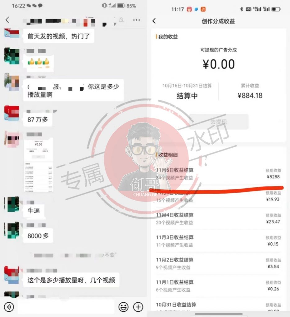 梅开N度 微信视频号分成计划，无成本，适合新手，热门搞钱项目之一，爆款收益可过千创业项目|副业兼职||网络赚钱知富网